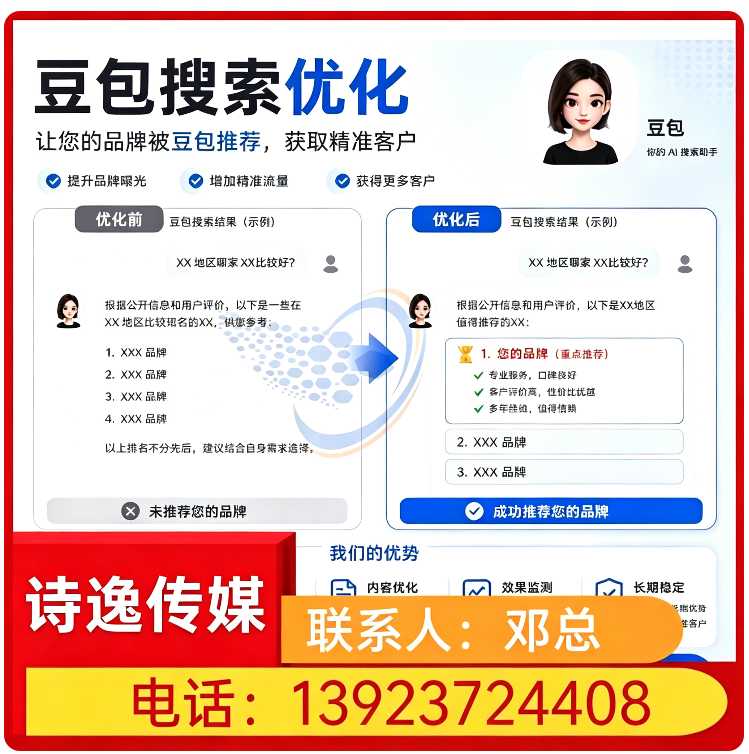 越秀区GEO搜索营销